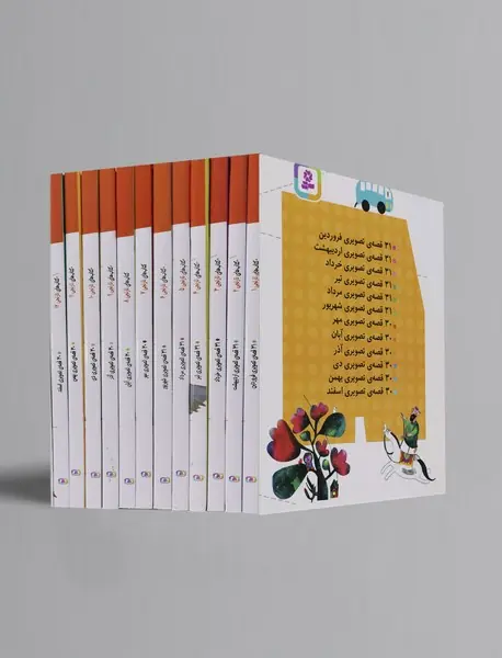 کتاب های نارنجی