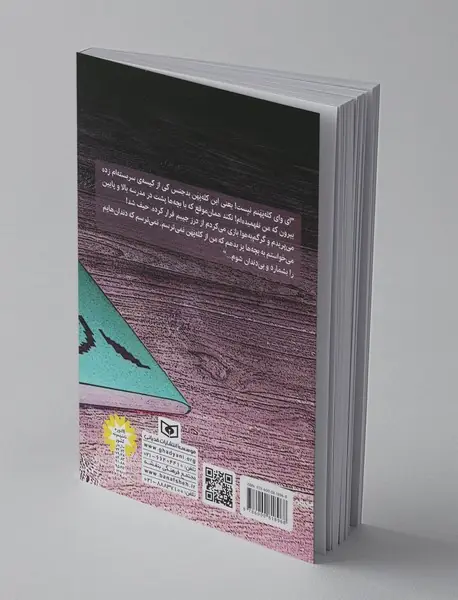 کروکودیل در کلاس