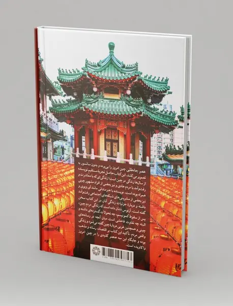 عصر جاه طلبی