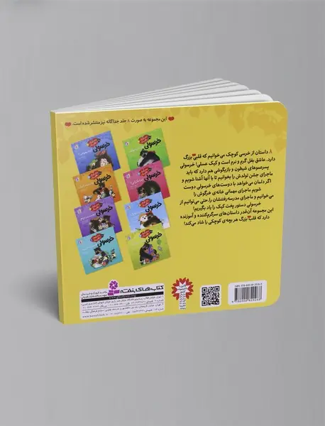 خرسی کوچک با قلبی بزرگ