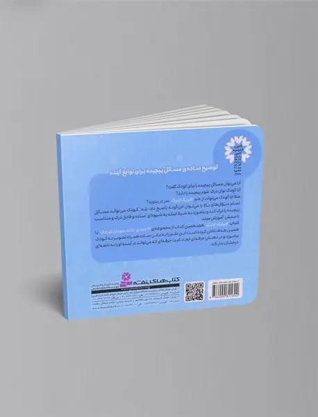 فیزیک کلاسیک - فیزیک اپتیک