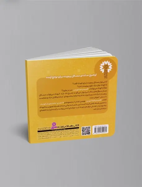 هندسه - قضیه ی فیثاغورس