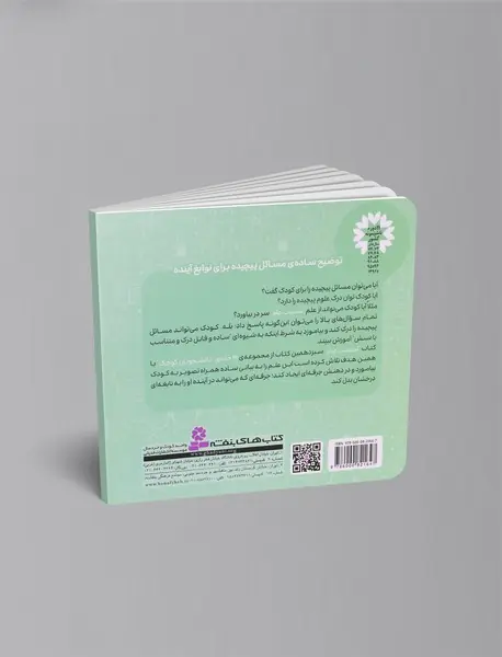 فیزیک مدرن - نسبیت عام