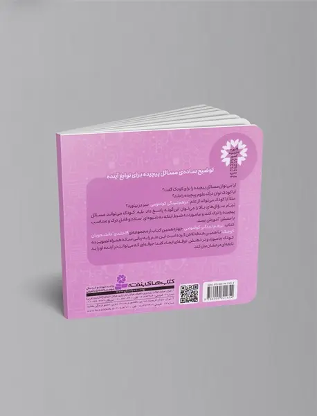 فیزیک مدرن - درهم تنیدگی کوانتومی