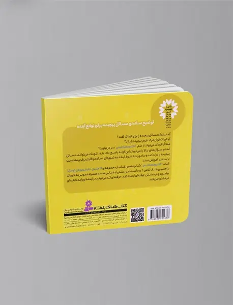 فیزیک کلاسیک -  الکترومغناطیس