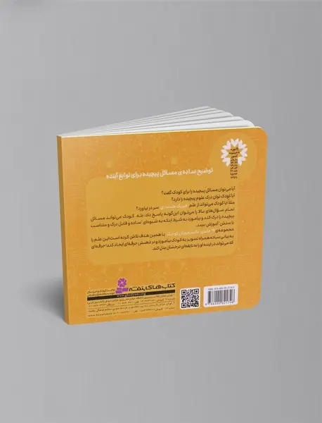 دانشجویان کوچک - مجموعه سوم