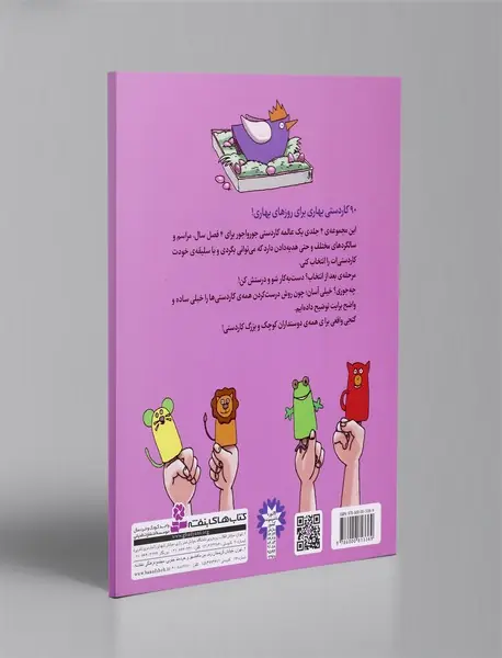 90 کاردستی برای بهار