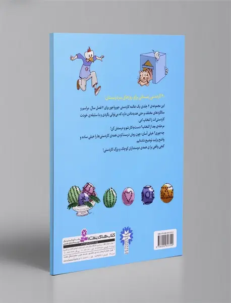 90کاردستی برای زمستان