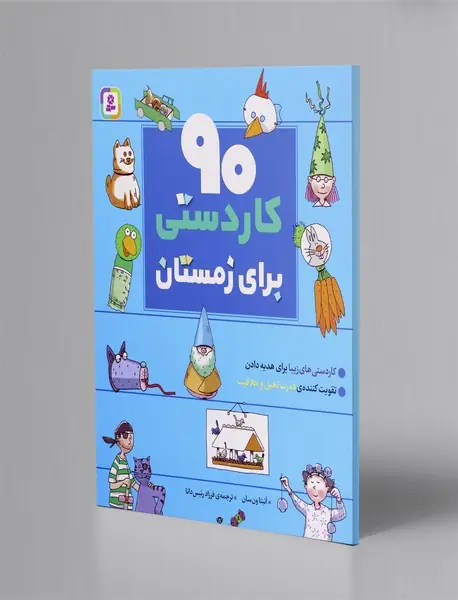 90کاردستی برای زمستان