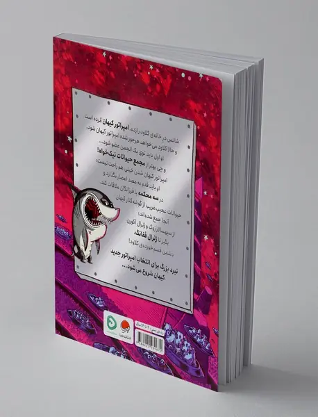 کلاود، گربه ی جنگ سالار خبیث فضایی 5