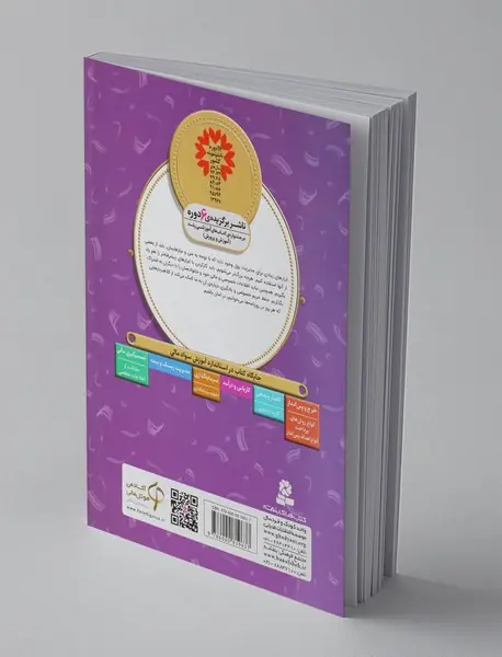 مدیریت پول - آموزش سواد مالی 37