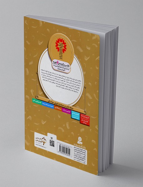 روش های پرداخت پول - آموزش سواد مالی 38