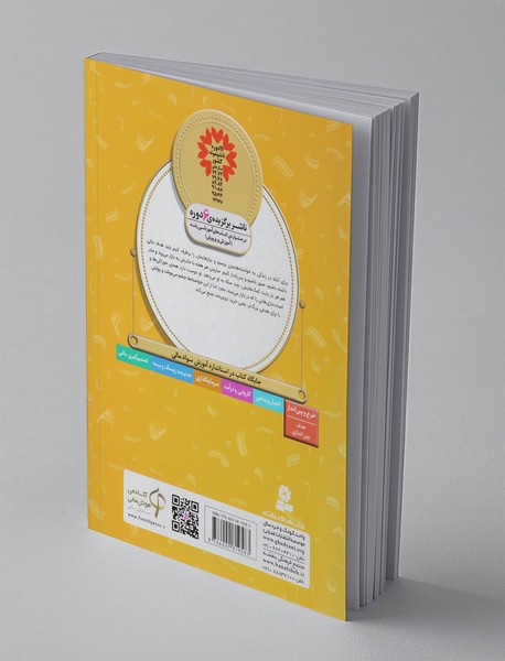 رشد پس انداز من - آموزش سواد مالی 32