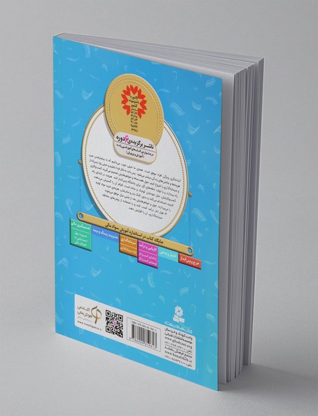 شرکت خانوادگی - آموزش سواد مالی 35