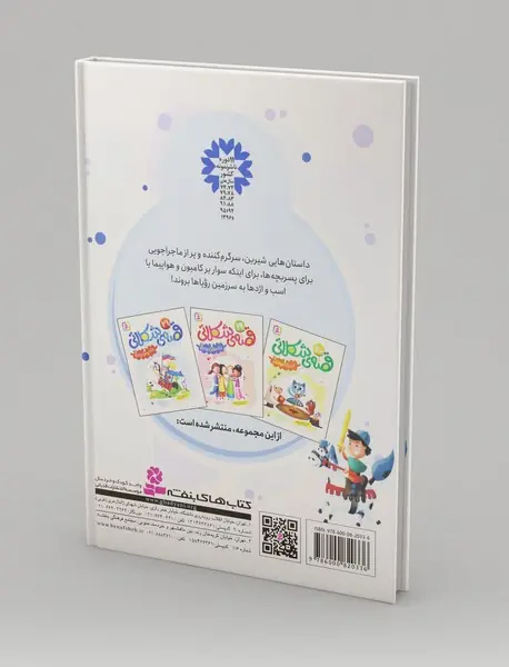 31قصه ی شکلاتی برای پسر کوچولوها