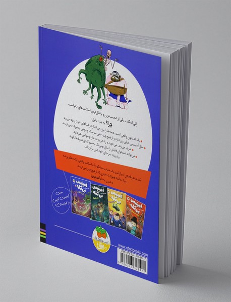 آمیتیس بی کله 4