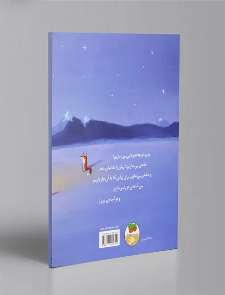 آنچه با هم می سازیم