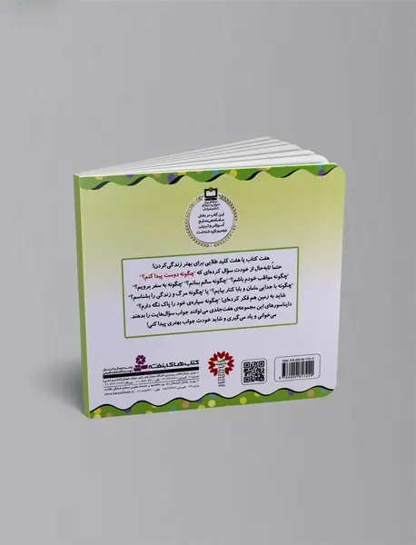 چگونه دوست پیدا کنیم؟