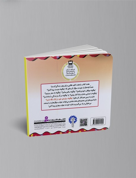 چگونه سیاره ی خود را پاک نگه داریم؟