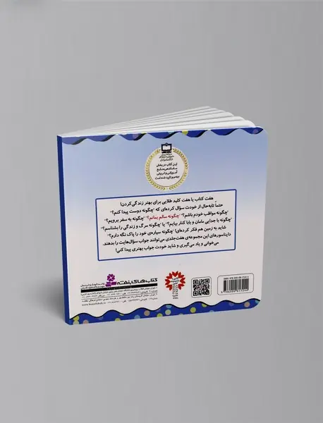 چگونه سالم بمانیم؟