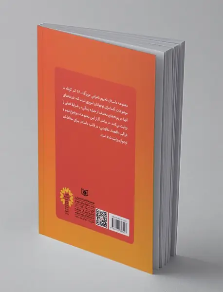 تحریم نانوایی عزیز آقا