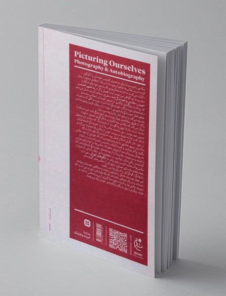 به تصویر کشیدن خویش