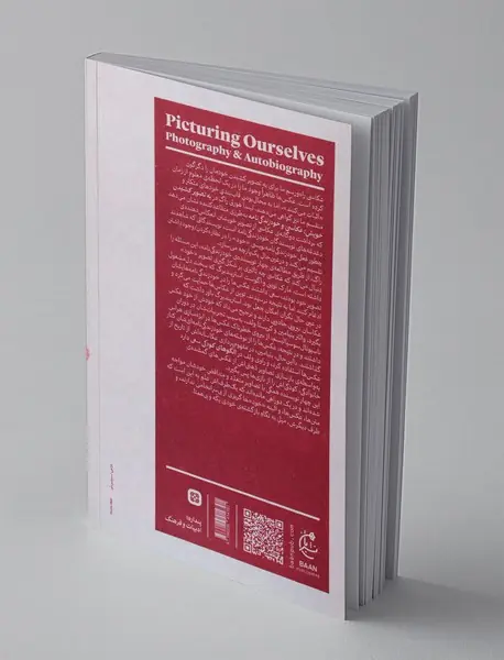 به تصویر کشیدن خویش