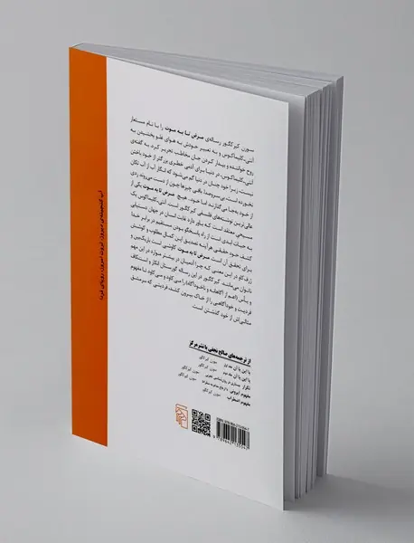 مرض تا به موت