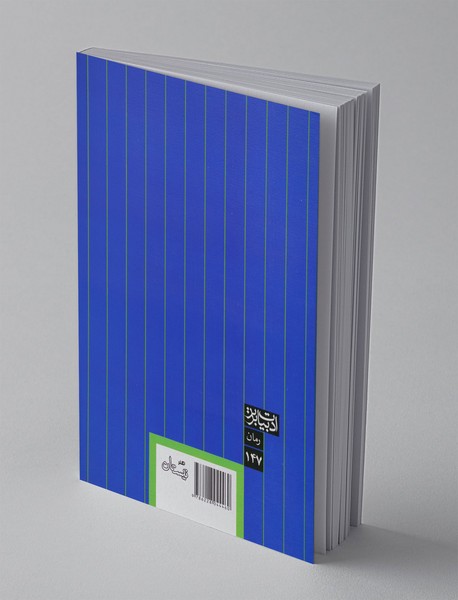 قلم های بی غلاف