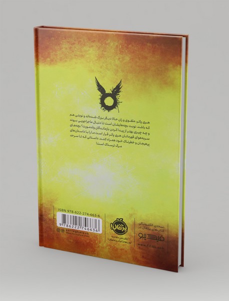 هری پاتر و فرزند نفرین شده