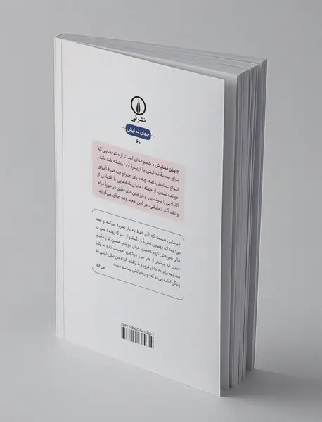 داستان داروتیا