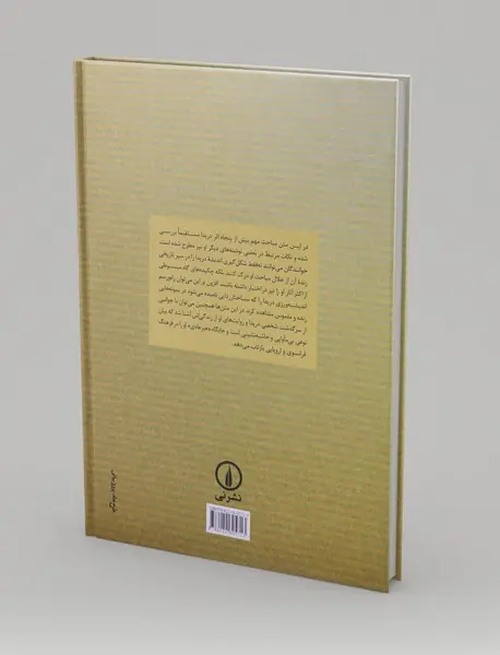 دریدا در متن
