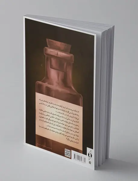 خواب های پدرم