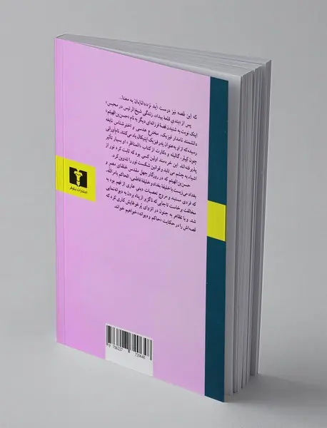 حاکم و دیوانه