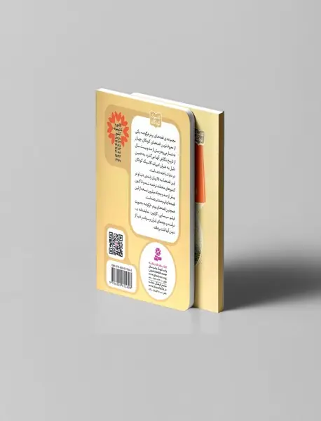 پیتر خرگوشه و دوستانش 2