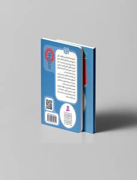 پیتر خرگوشه و دوستانش 3