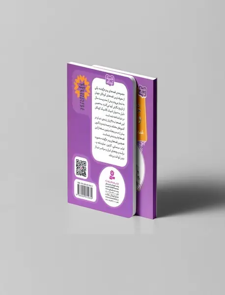 پیتر خرگوشه و دوستانش 5