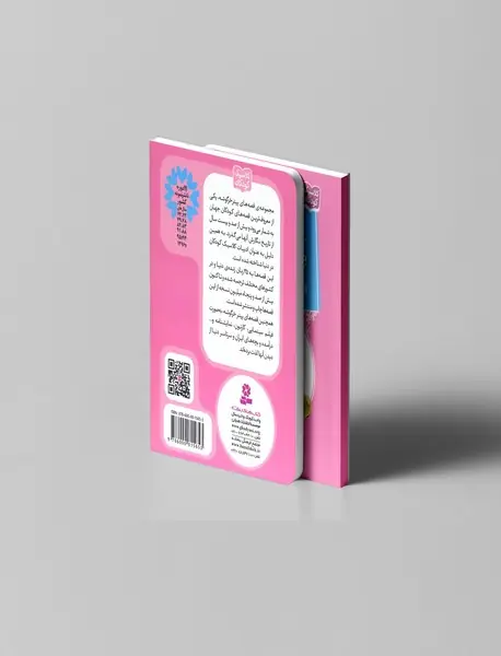 پیتر خرگوشه و دوستانش 7