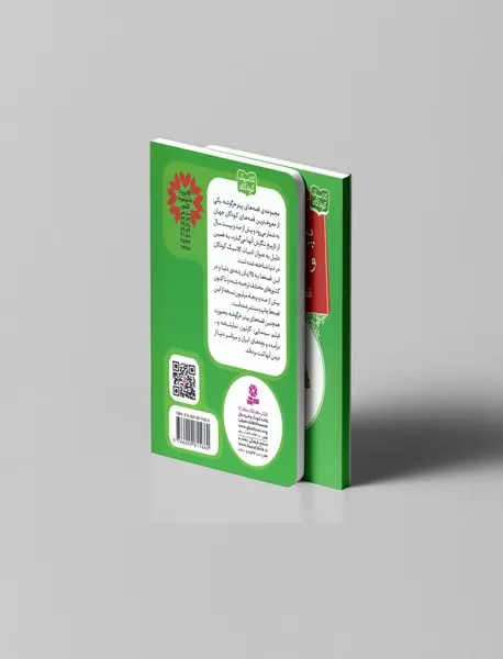 پیتر خرگوشه و دوستانش 8