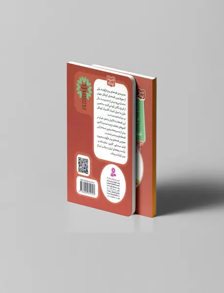 پیتر خرگوشه و دوستانش 12