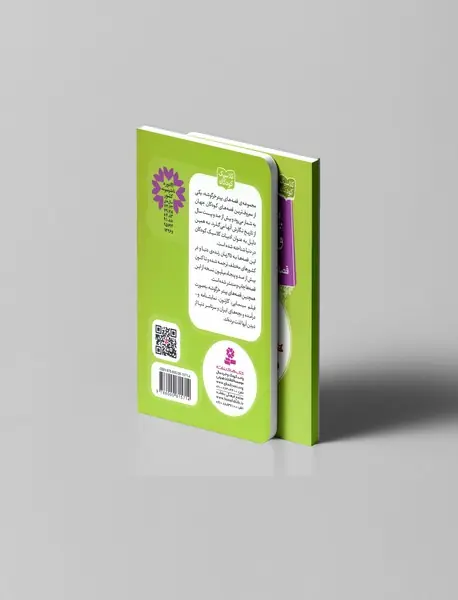 پیتر خرگوشه و دوستانش 13