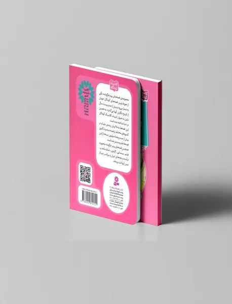 پیتر خرگوشه و دوستانش 14