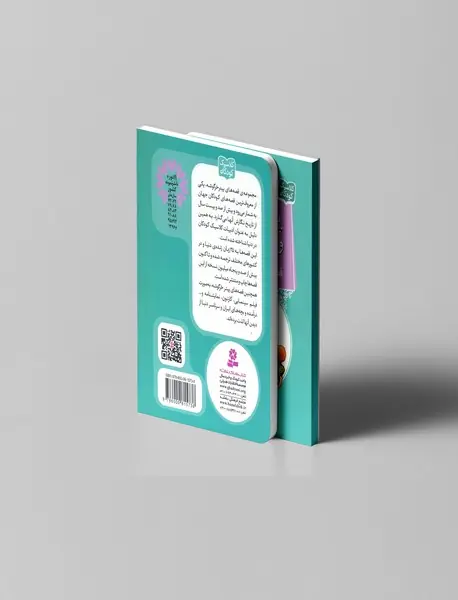 پیتر خرگوشه و دوستانش 15