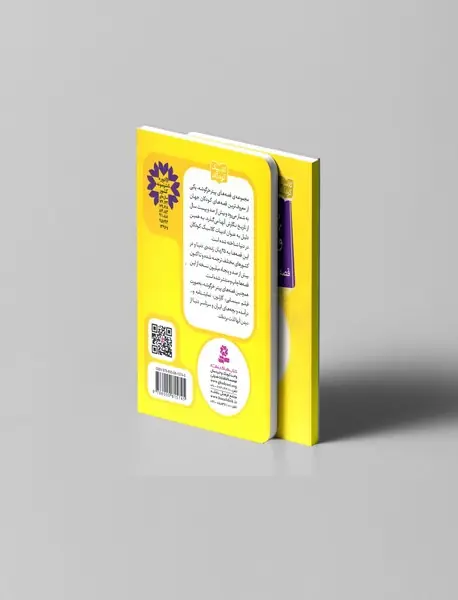 پیتر خرگوشه و دوستانش 16