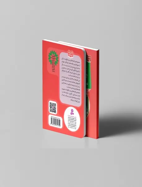 پیتر خرگوشه و دوستانش 17