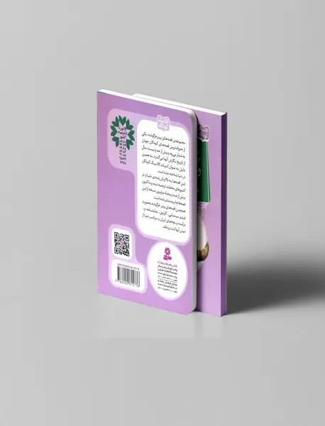 پیتر خرگوشه و دوستانش 19