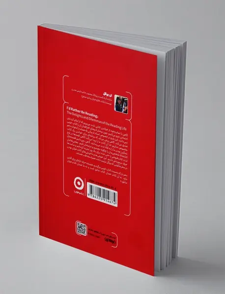 هیچ چیز جای کتاب را نمی گیرد