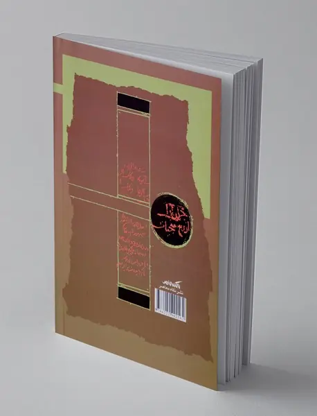 روش اجتهادی از منظر ابوحامد غزالی