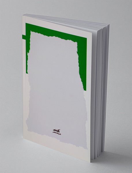 تعامل با دیگری