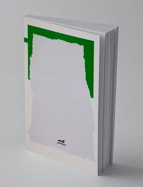 تعامل با دیگری